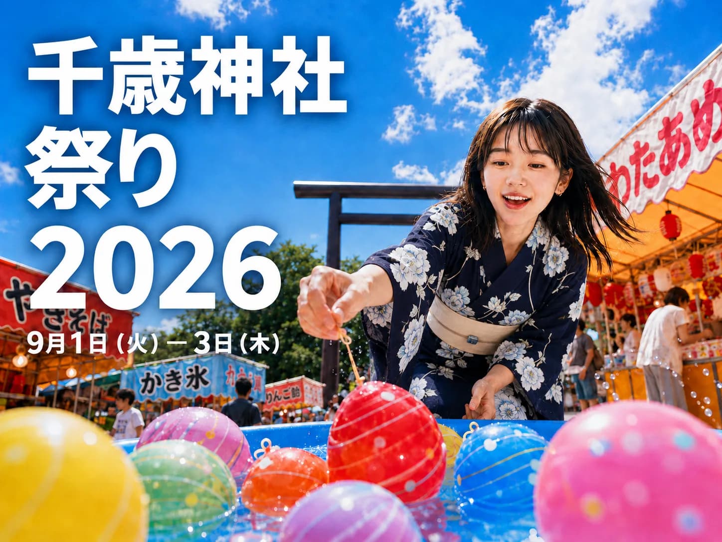 当時のメディア報道・掲載写真