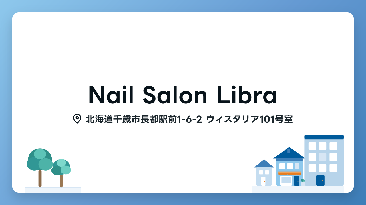 Nail Salon Libraの写真